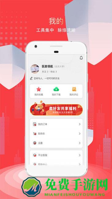 医路领航教育