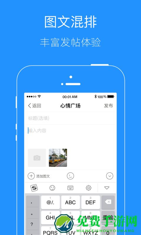掌上广元app