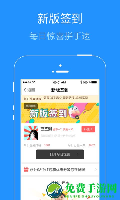 掌上广元app