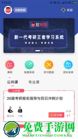 海文神龙考研