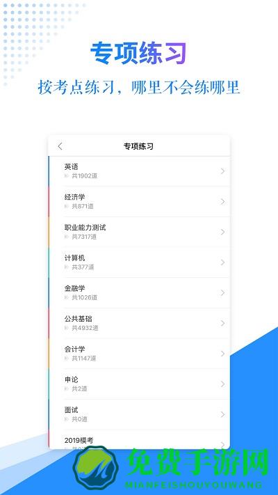 有题最新版