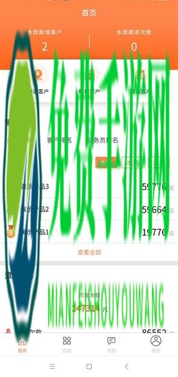 内账宝app
