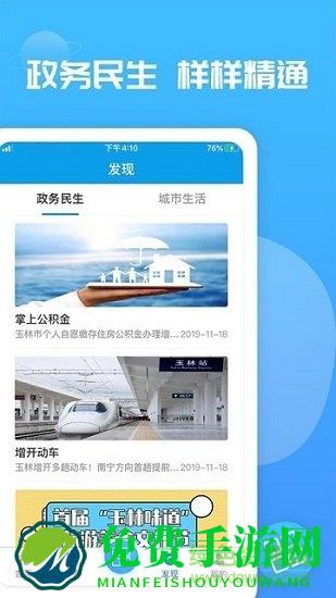 爱玉林
