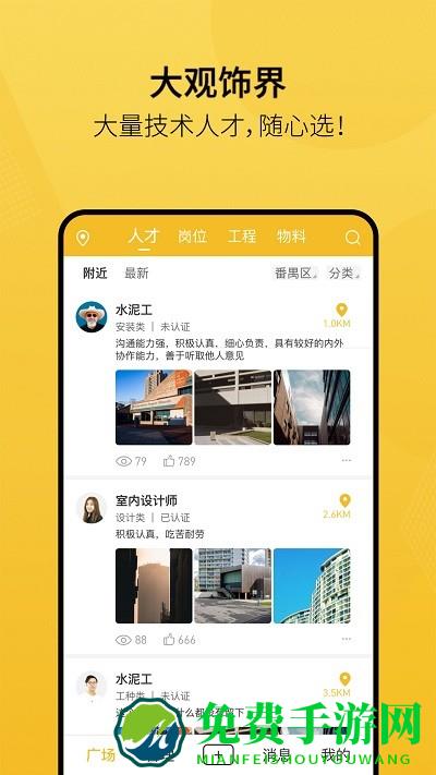 大观饰界官方