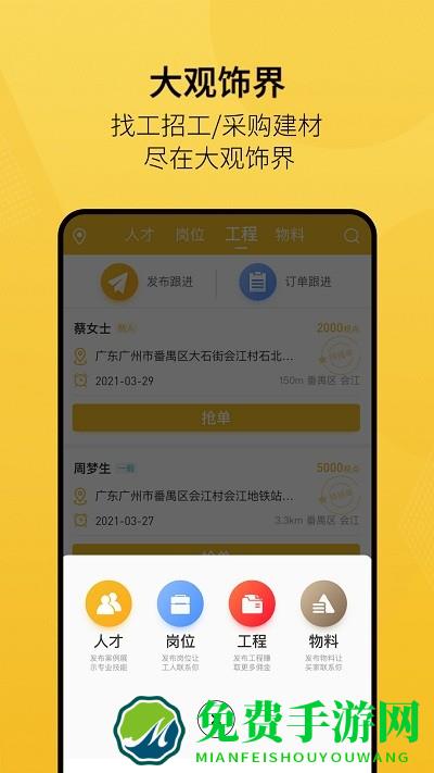 大观饰界官方