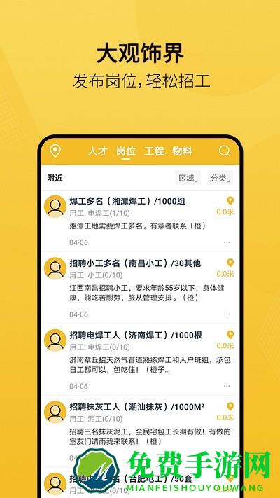 大观饰界官方