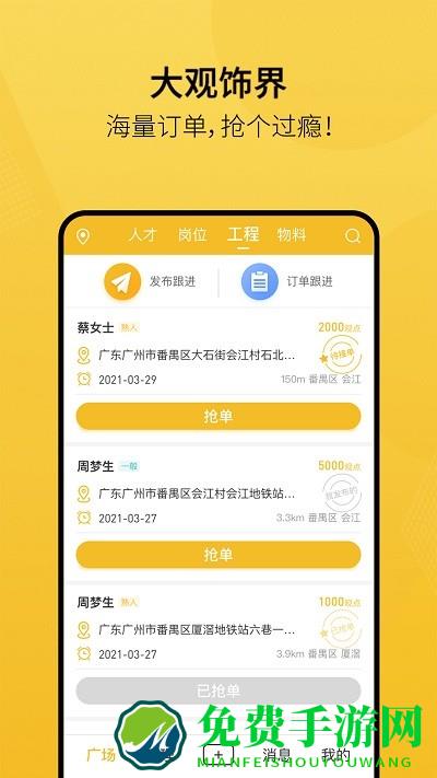 大观饰界官方