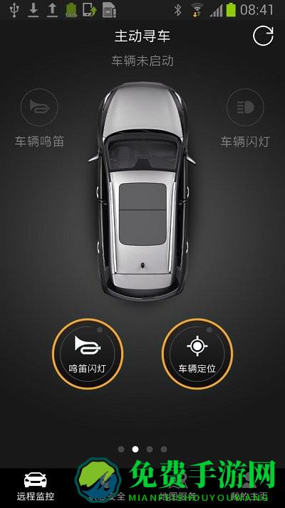 奇瑞智云互联官方版