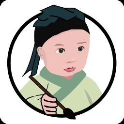 书法生最新版