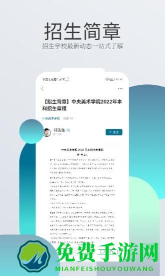 书法生最新版