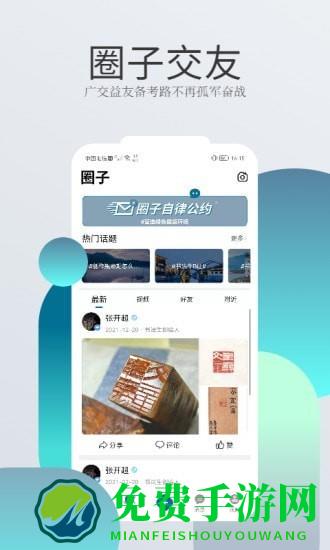书法生最新版