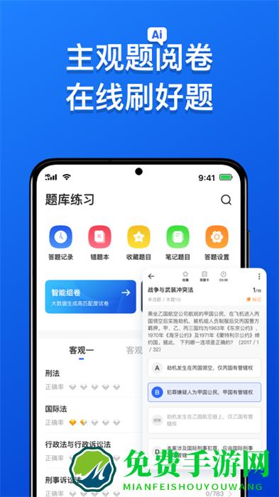 瑞达教育官方版