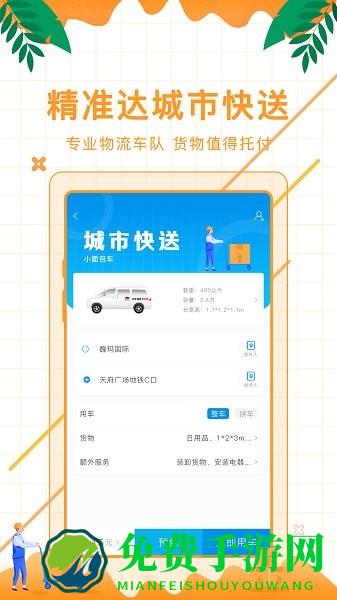 侠客颂科技