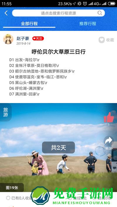 位动互联官方版