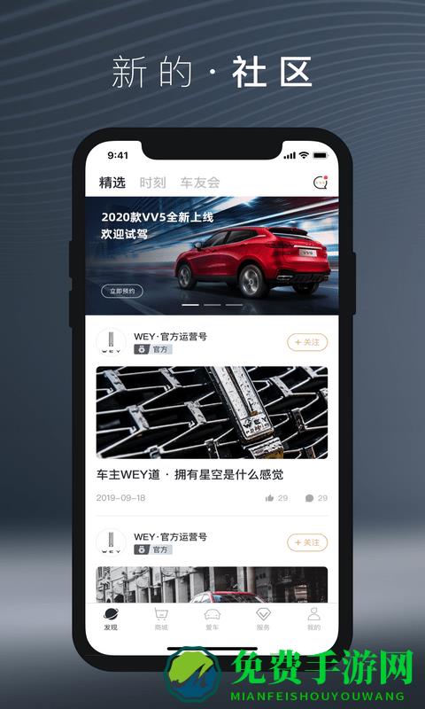 魏app免费版
