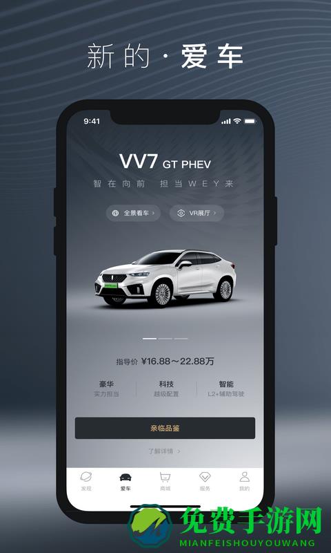 魏app免费版