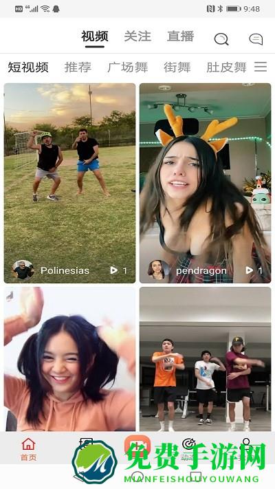 舞者视频app