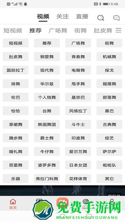 舞者视频app