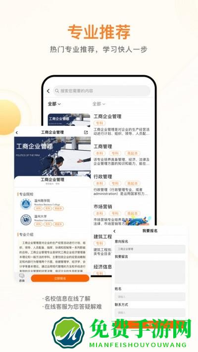 学业网查询系统