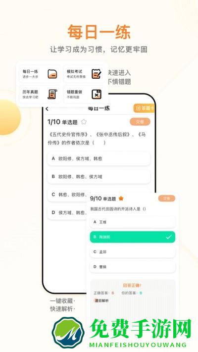 学业网查询系统