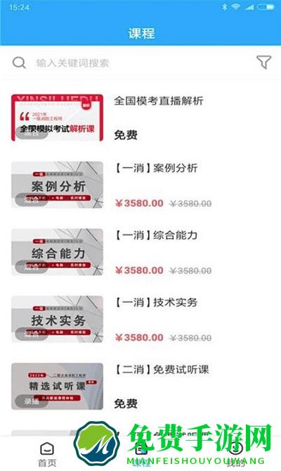 新丝路教育app