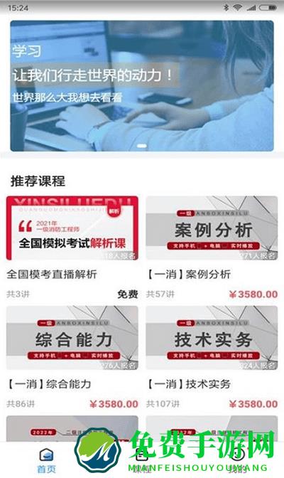 新丝路教育app
