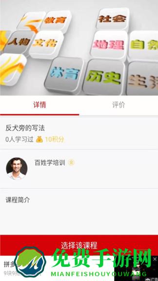 百姓学官方版