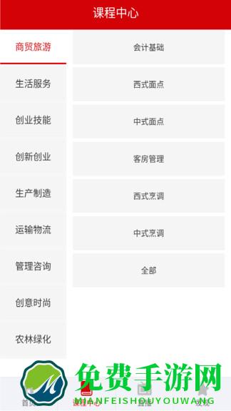 百姓学官方版