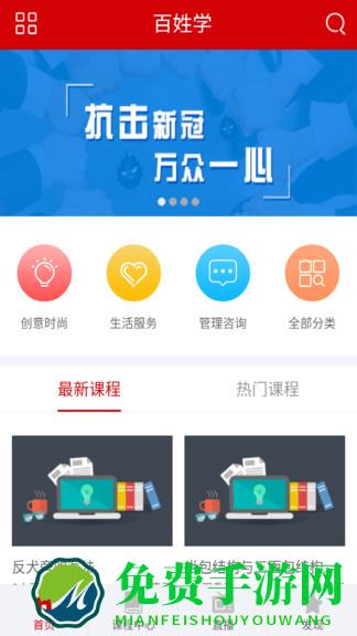 百姓学官方版