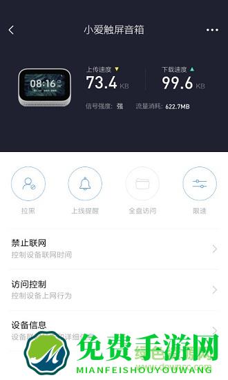 小米路由器miwifi