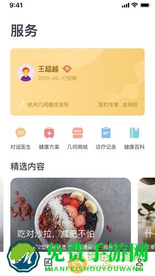 几何健康(检测智能马桶)