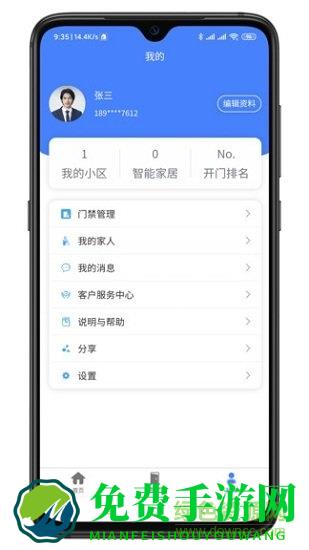 智联门户