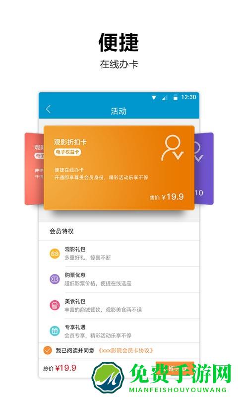太平洋影城app下载