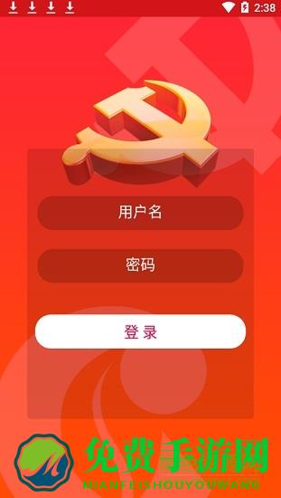 川烟党建(改名川烟党务)