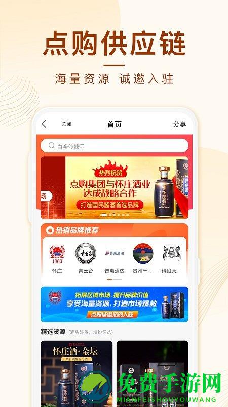 点购商城app