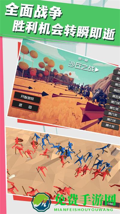 全新战场模拟