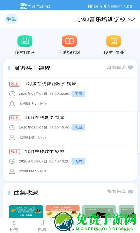 听见咪哆app