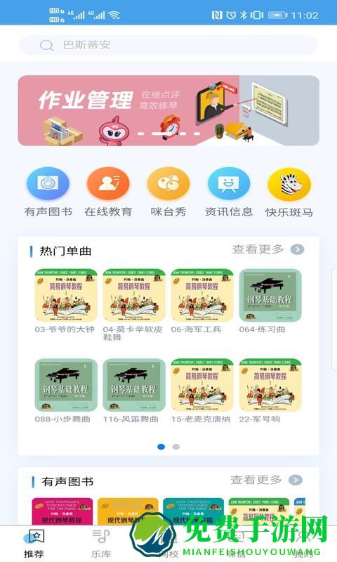 听见咪哆app