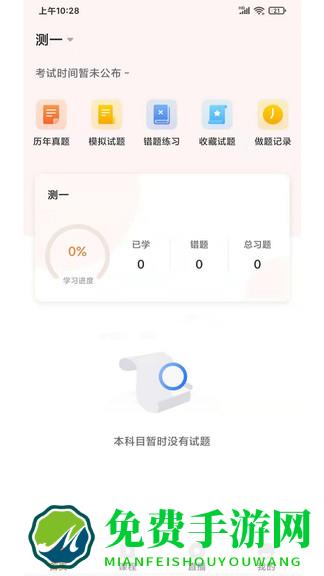 远东建业教育