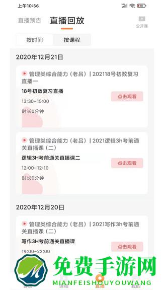 远东建业教育