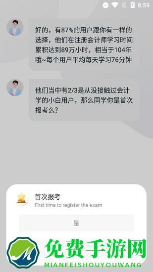 知了会计网
