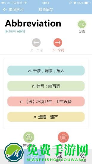 小猪单词王app