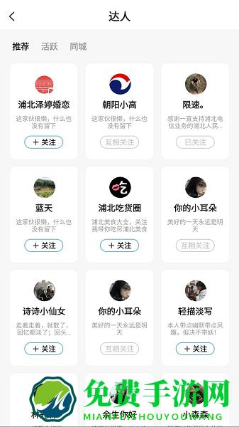 浦北朋友圈