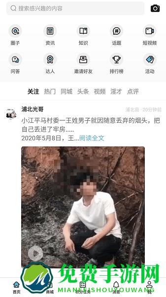 浦北朋友圈