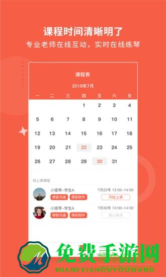 爱传艺陪练