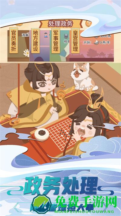 我要当皇帝