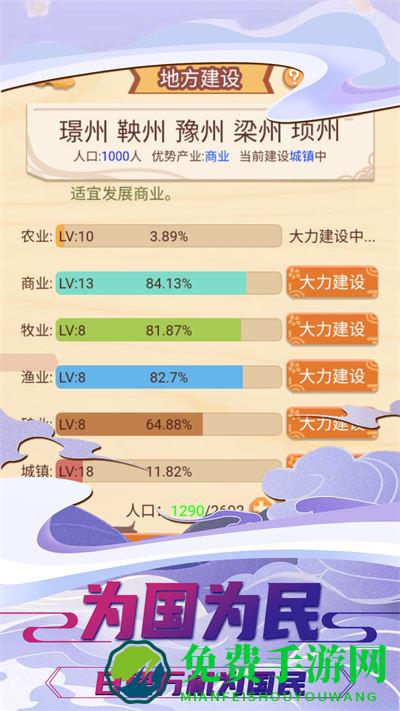 我要当皇帝