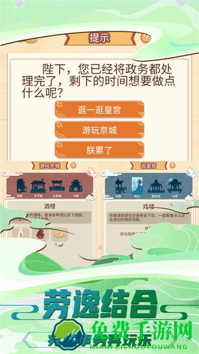我要当皇帝