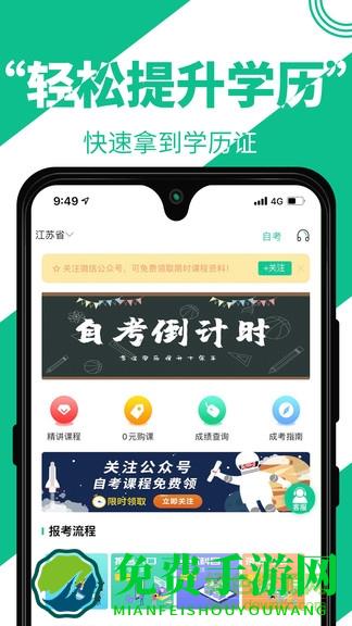 自考辅导