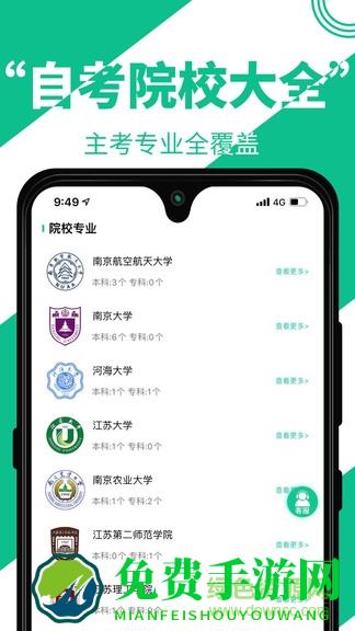 自考辅导